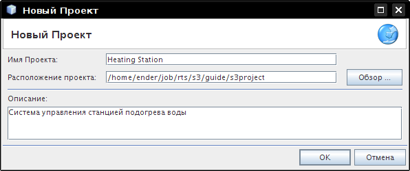 Диалог Новый проект
