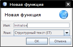 Диалог Новая функция