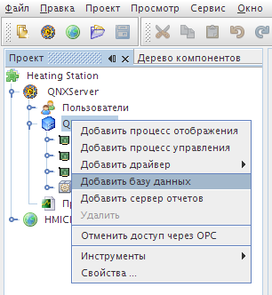 Добавление базы данных