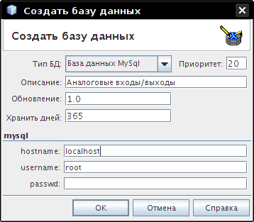 Диалог Создать базу данных