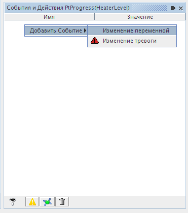Добавление события