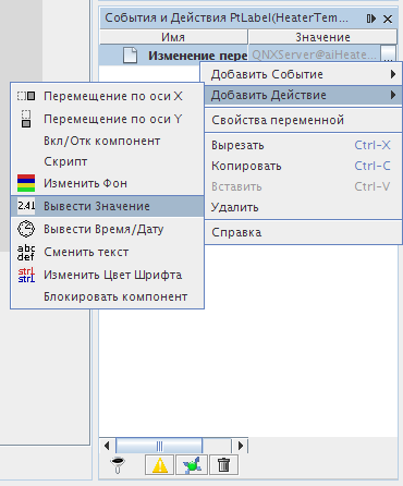 Добавление действия к компоненту Текст