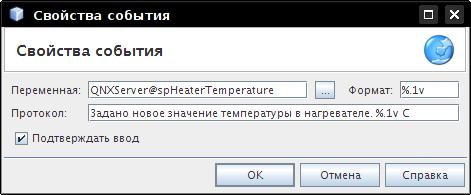 Свойства события Редактирование