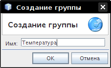 Свойства группы