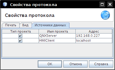 Окно настройки протокола