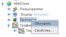 Меню протокола