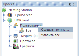 Создание группы пользователей