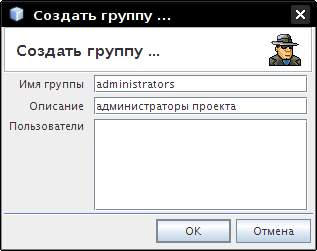 Свойства группы пользователей
