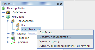 Добавление пользователя в группу