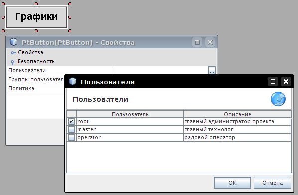 Диалог выбора пользователей