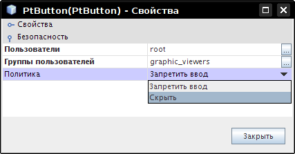 Выбор политики