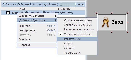 Добавление действия Регистрация